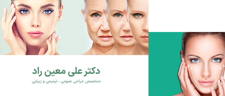 آشنایی با اندولیفت غبغب 
